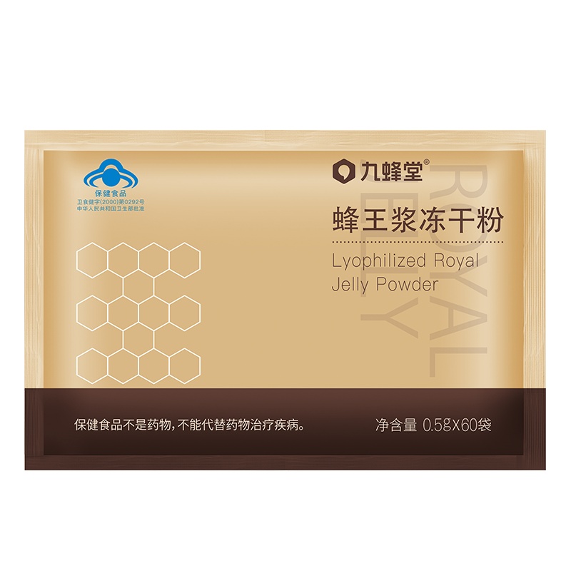 九蜂堂 蜂王浆冻干粉经济装 家庭保健食品送父母蜂皇浆峰王乳干粉 0.5g/袋*60袋 免疫调节 厂家直送