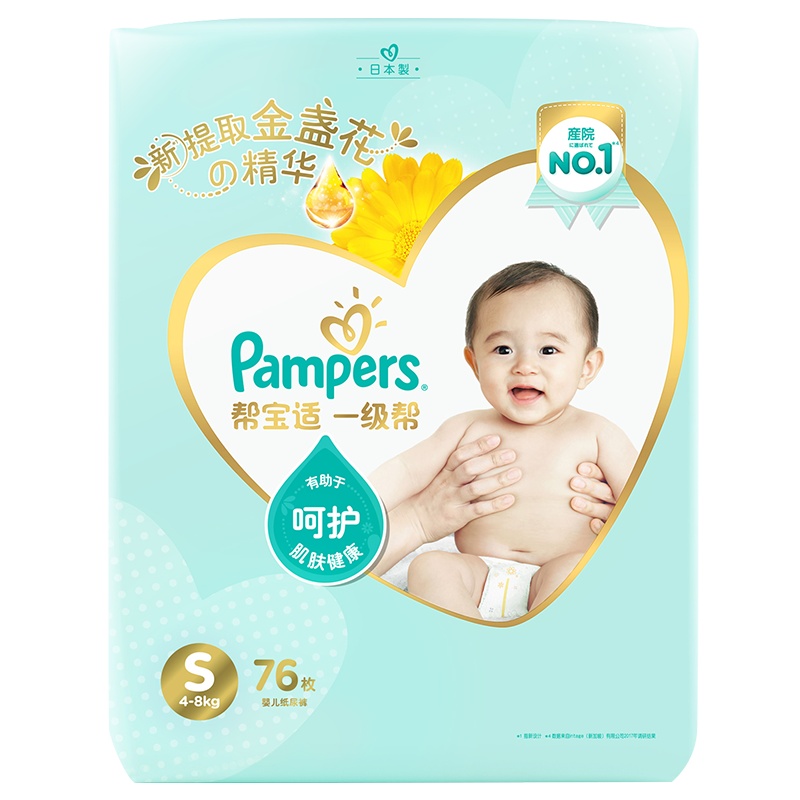 帮宝适一级帮精华纸尿裤S76宝宝超薄透气瞬吸超柔亲肤婴儿尿不湿