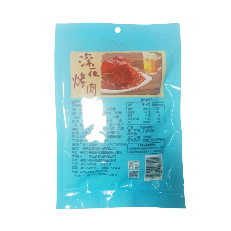 金箭XO酱猪肉脯80g 袋