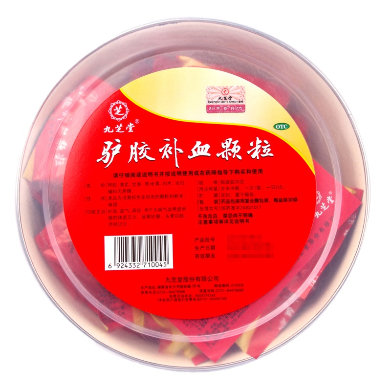 4盒装]九芝堂驴胶补血颗粒20g*30袋 补气养血女调理阿胶补血口液女人贫血气虚血亏