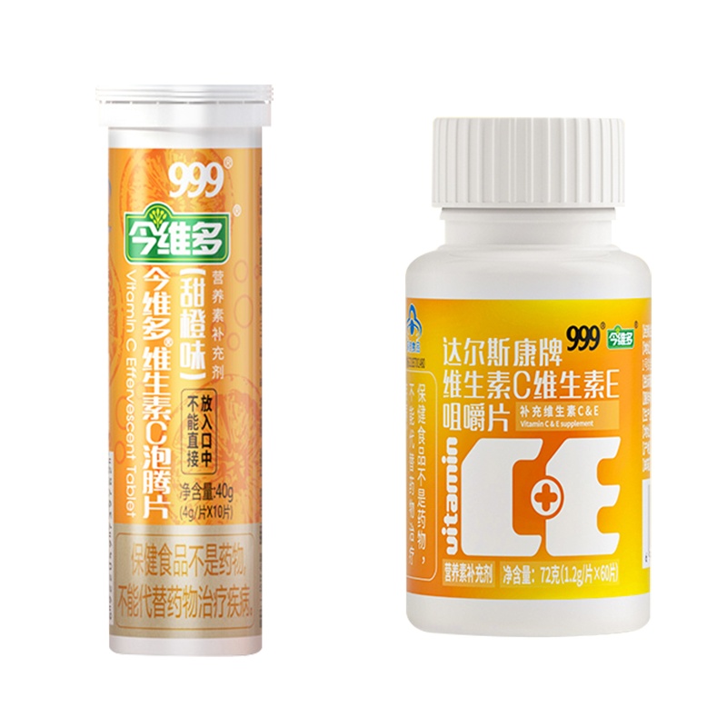 999维生素C泡腾片*1支+维生素CE咀嚼片60片*1瓶