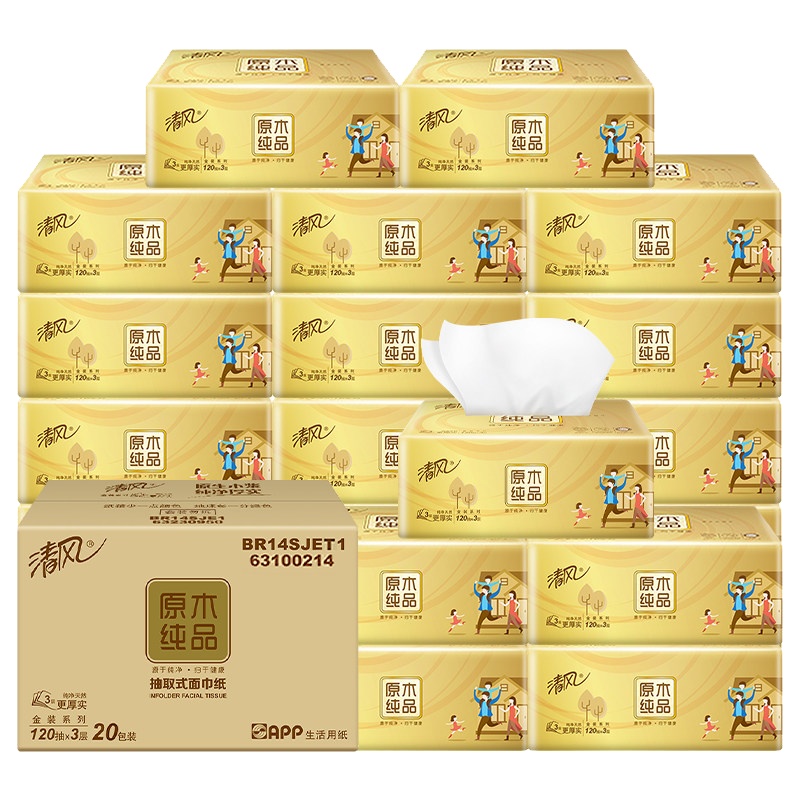 清风抽纸 原木纯品金装系列3层120抽20包面巾纸 餐巾纸 擦手纸
