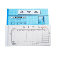 舒晨三联 收货单 531-54 无碳自动复写 20本