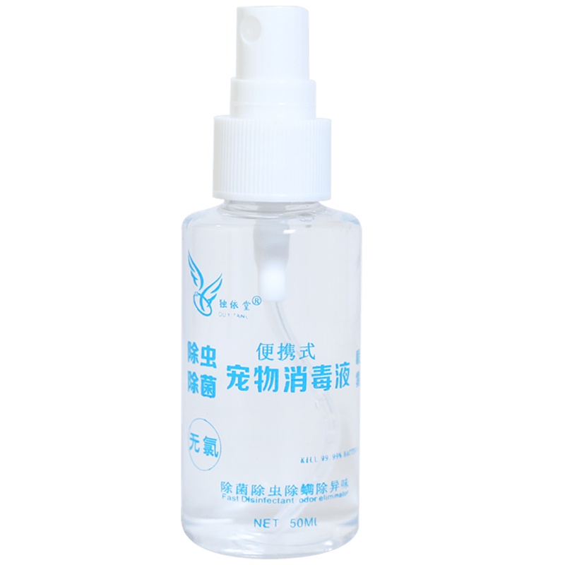 独依堂宠物消毒液狗狗除臭剂室内环境祛味消毒水50ml