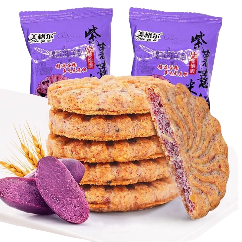 紫薯燕麦饼干红豆薏米粗粮营养早餐500g（买二送收纳盒）