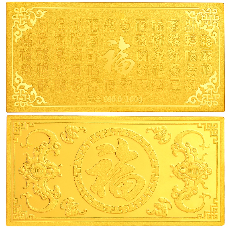 中银金行100g投资金条999.9足金投资金砖黄金金块送礼支持回购