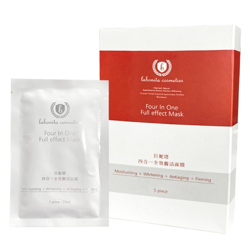 【买就送5ml按摩角质霜】贝妮塔 四合一全效馥活面膜-台湾品牌滋养面膜补水保湿5片/盒