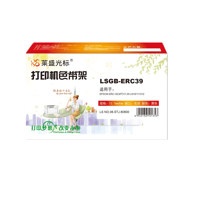 莱盛光标 LSGB-ERC39 光标 色带架 EPSON ERC-39,MT311,M-U 310/11/312