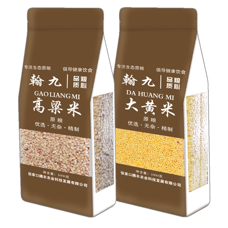 翰九 大黄米 1kg+高粱米 1kg 黄黏米 五谷 杂粮 粗粮 粮油 八粥原料 国产食品 真空包装
