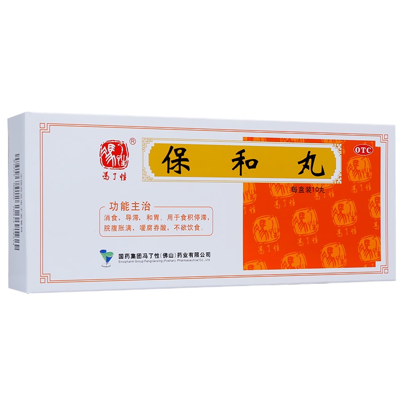 冯了性 保和丸 9g*10丸/盒 消食,导滞,和胃。用于食积停滞,脘腹胀满,嗳腐吞酸,不欲饮食。