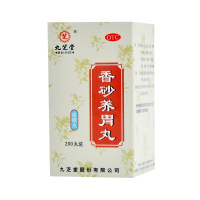 九芝堂 香砂养胃丸200丸/盒+3盒大山楂颗粒15g*9袋/盒 温中和胃 胃脘满闷呕吐泛吐酸水丸剂[胃肠用药]
