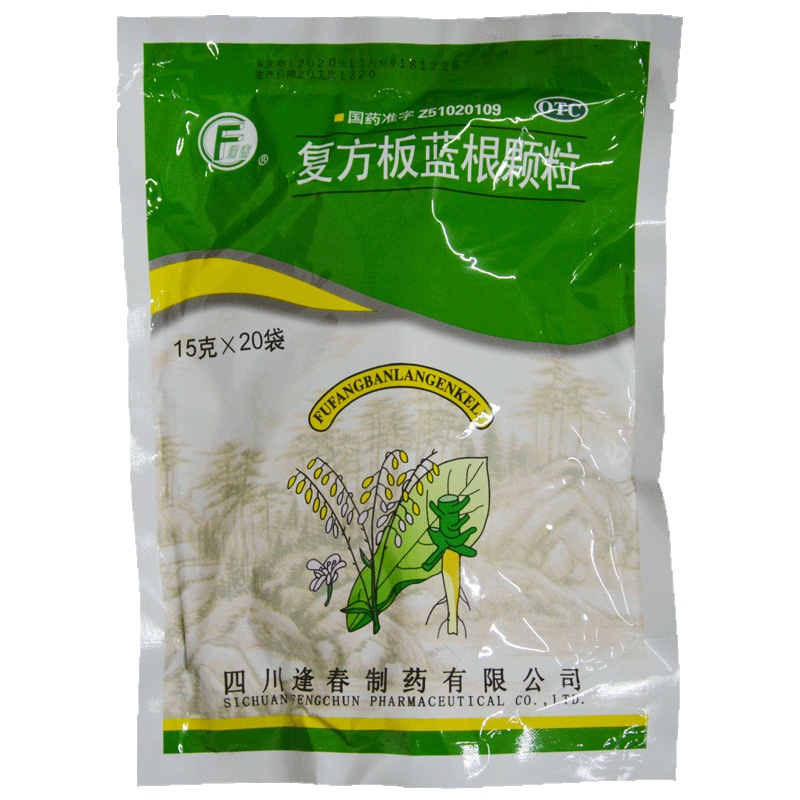 逢春 复方板蓝根颗粒 15g*20袋 咽喉肿痛 感冒 风热感冒清热解毒