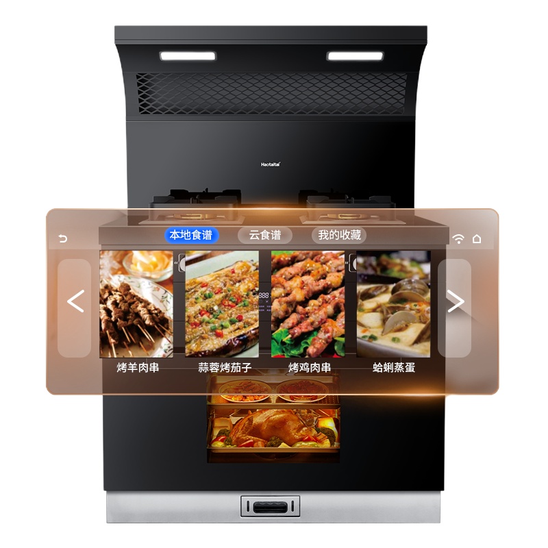 Haotaitai用心爱好太太集成灶蒸烤箱一体家用消毒柜蒸箱WF15大吸力油烟机燃气灶套餐自动清洗式烟灶套装-天然气