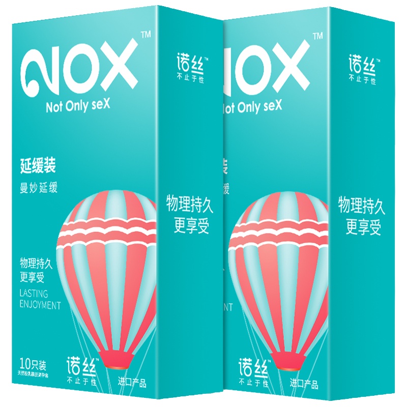 [延缓型20只装]诺丝NOX 延缓避孕套 男用安全套加厚物理延缓型 情趣套套 夫妻生活计生用品 男女情趣 成人性用品男用