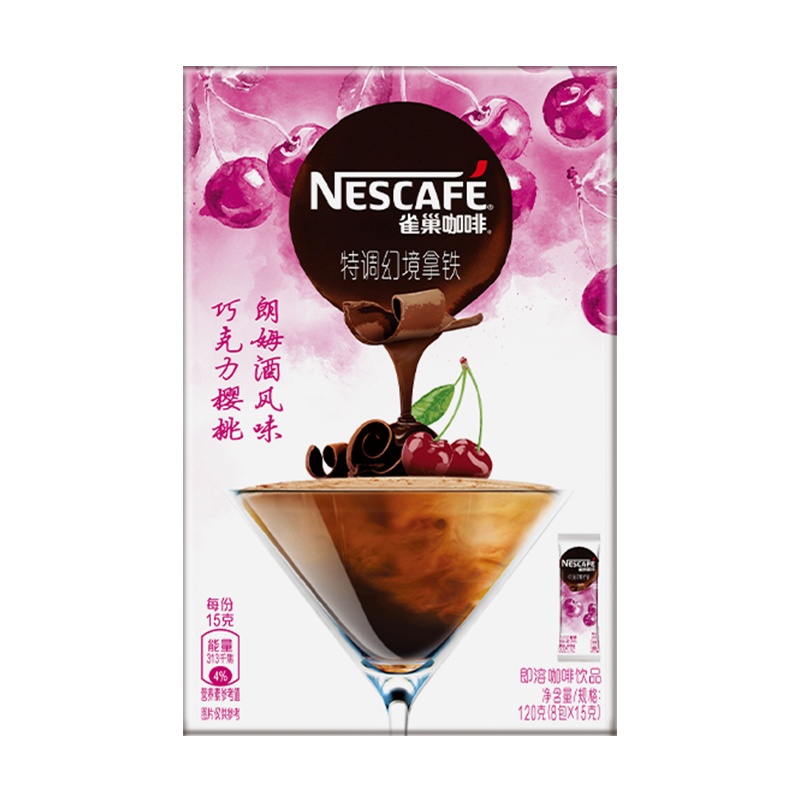 雀巢(Nestle)咖啡 特调幻境拿铁 巧克力樱桃朗姆酒风味 速溶咖啡8条x15g