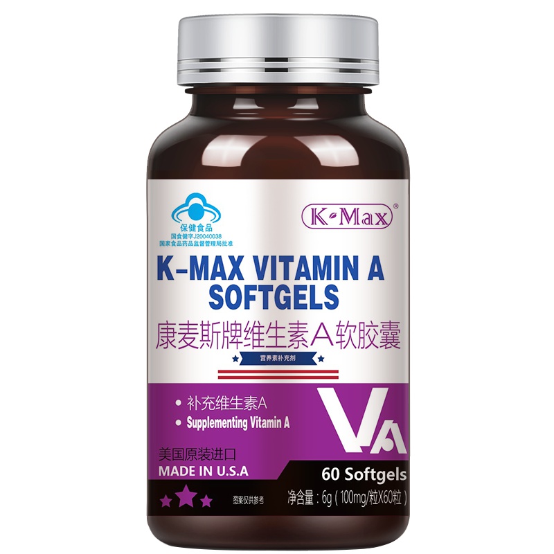 K-Max 康麦斯美国原装进口维生素A软胶囊60粒 防止夜盲症干眼症皮肤干燥 保护视力 营养保健食品