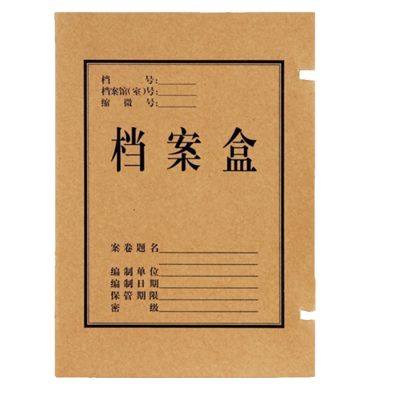 得力 (deli) 5921高质感牛皮纸档案盒 党建资料盒 加厚文件收纳盒 财务凭证盒 40mm 10个装