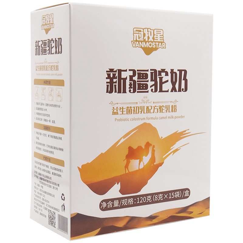 冠牧星(VANMOSTAR)益生菌初乳配方骆驼奶粉纯驼奶粉官方旗舰店正品120克盒装小袋