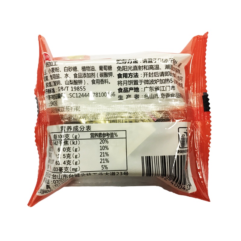 侨香村蛋黄豆沙月饼100g