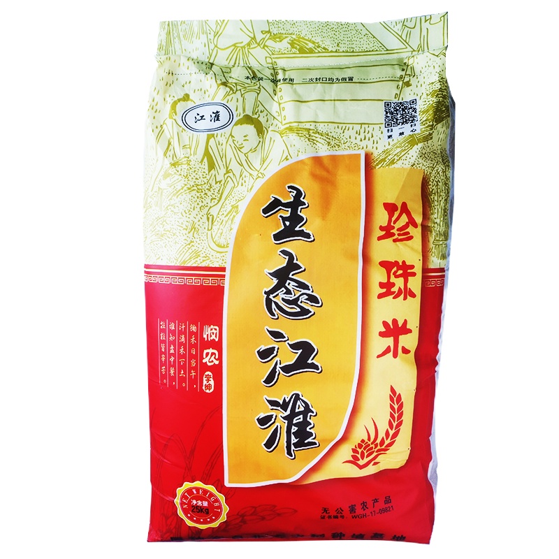 [江苏扶贫][财政集采][沭阳]沭阳苏北生态江淮珍珠米粳米(25kg*100份起拍,单拍不发货)
