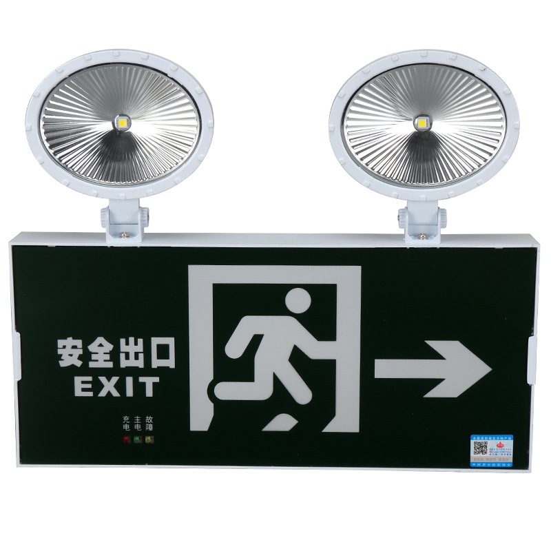 敏华电工 新国标3C认证消防双头LED应急灯+安全出口灯二合一应急90分钟右向箭头指示牌带电指示牌紧急疏散指示灯