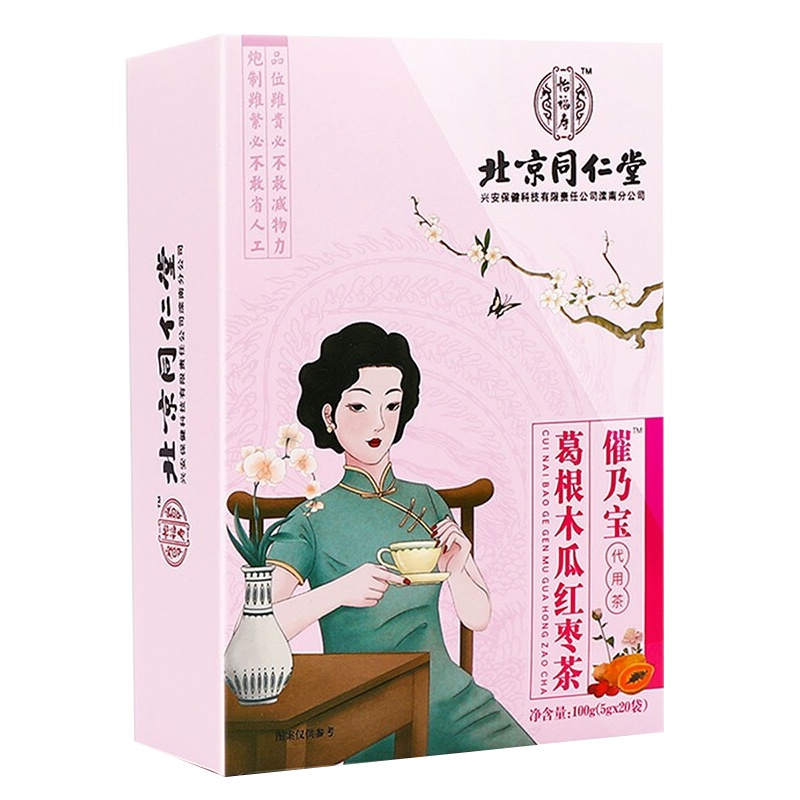 北京同仁堂葛根木瓜红枣茶