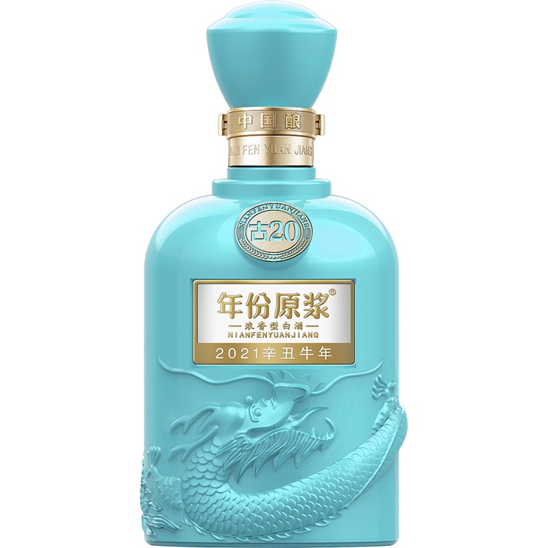 年份原浆古20 52度500ml*1瓶 浓香型牛年生肖纪念版