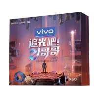 vivo X60《追光吧!哥哥》苏宁限定礼盒 8+128G 微光 旗舰5G新品 三星 5nm旗舰芯片 蔡司光学镜头 专业影像旗舰 第二代超稳微云台 黑光夜视2.0 双模5G全网通