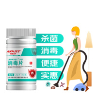 ANNJET安捷高科 84消毒片泡腾片100片 1瓶*125g *2瓶装