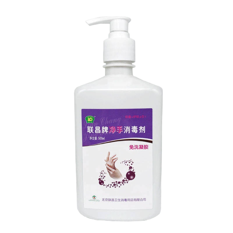 联昌.500ml净手消毒剂.速干免洗消毒凝胶.消毒+护肤二合一.防病菌病毒杀菌.医用品质洗手液