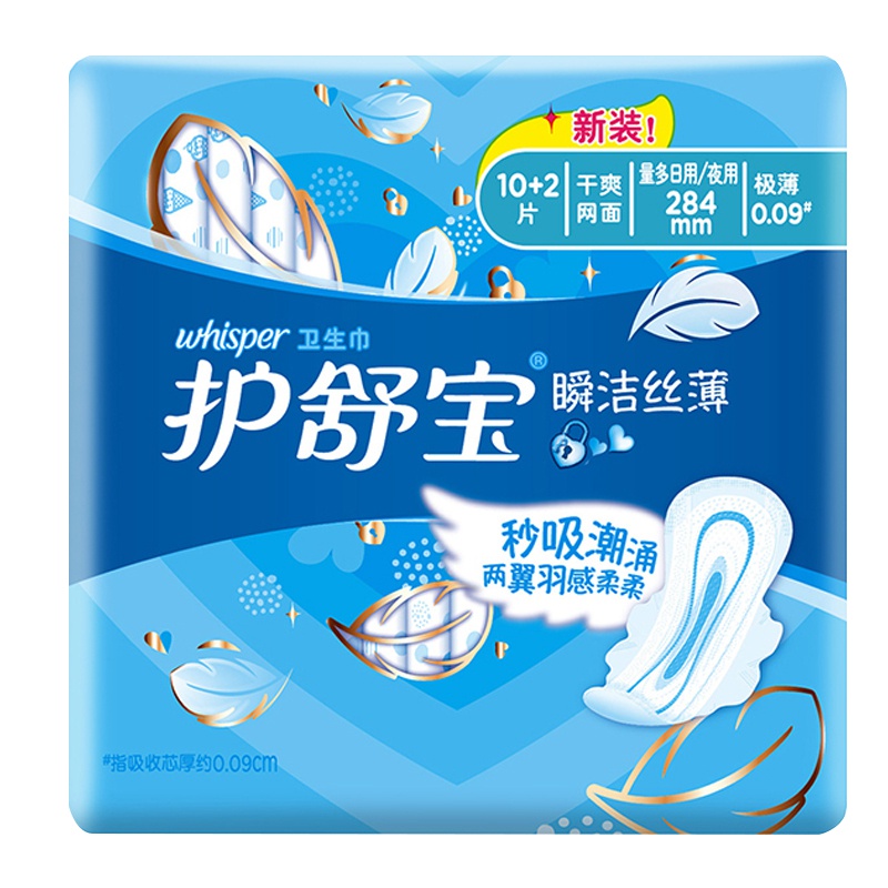 护舒宝(Whisper)超薄量多日用/夜用 瞬洁丝薄卫生巾 284mm 12片 (干爽网面 瞬吸透气)