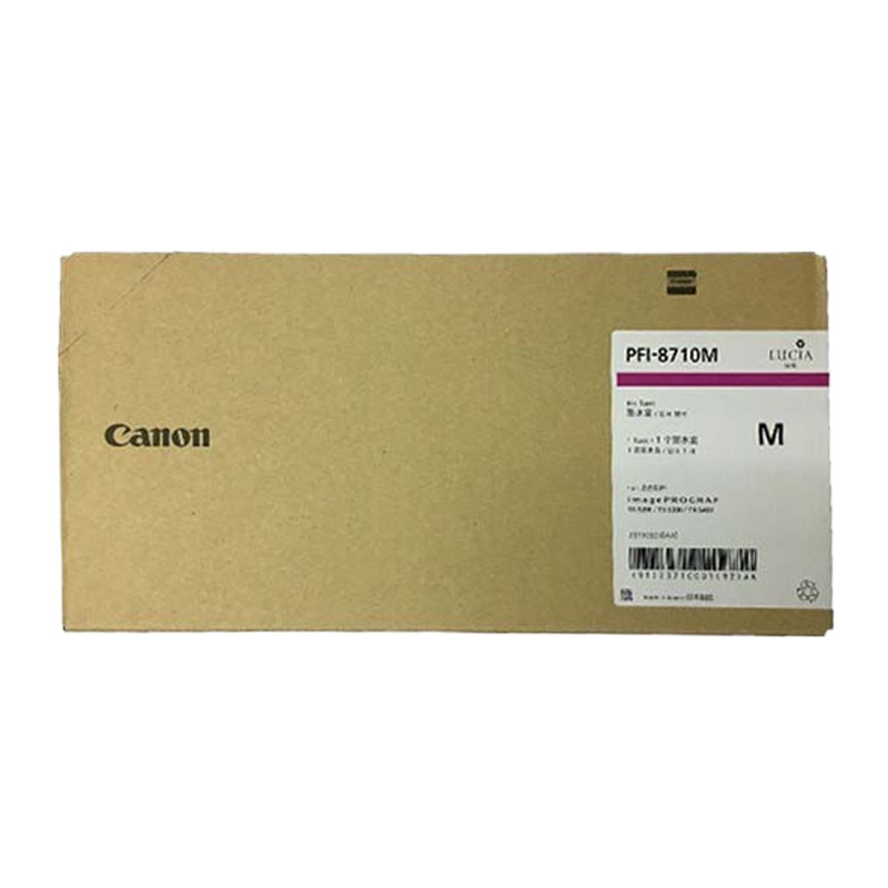佳能(Canon) 墨盒PFI-8710M 品红色 700ML 适用TX-5200/ 5300 /5400绘图仪