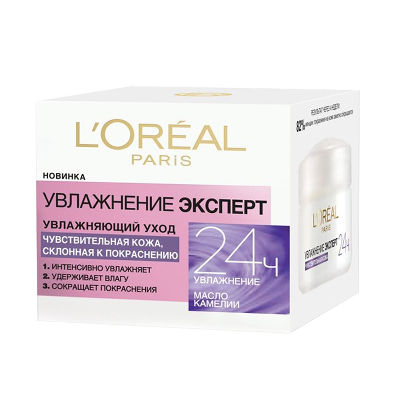欧莱雅(L'OREAL)24小时高效补水保湿面霜50ml 山茶花油提取 敏感肌