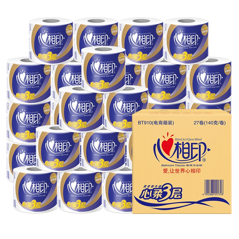 心相印卷纸有芯卷筒纸3层/140g/卷 27卷一整箱家庭实惠 空心纸巾