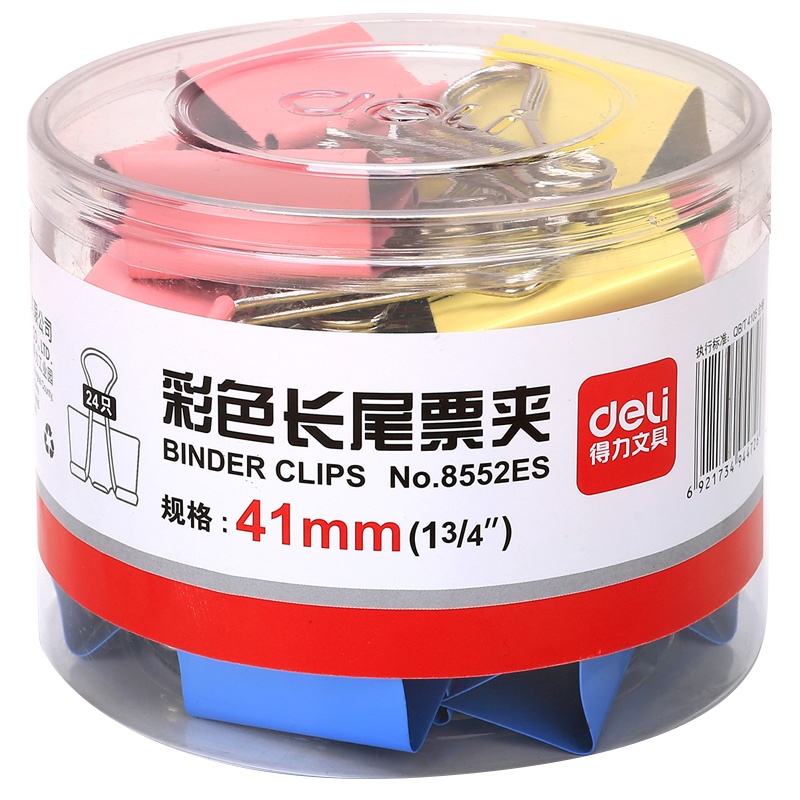 得力长尾夹办公用品彩色金属票据夹小号燕尾夹大号资料夹子夹收纳多规格食品照片DIY创意试卷铁夹8552ES