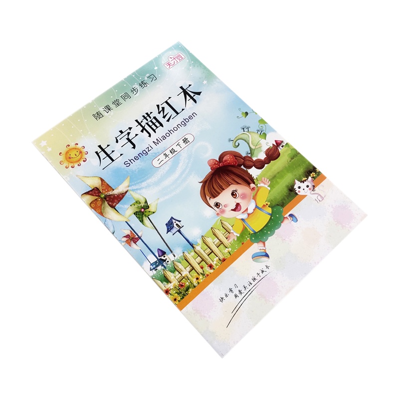 二年级下册同步练字帖新版语文课同步课堂练习临摹描红本 组词造句生字拼音练习完整笔画训练