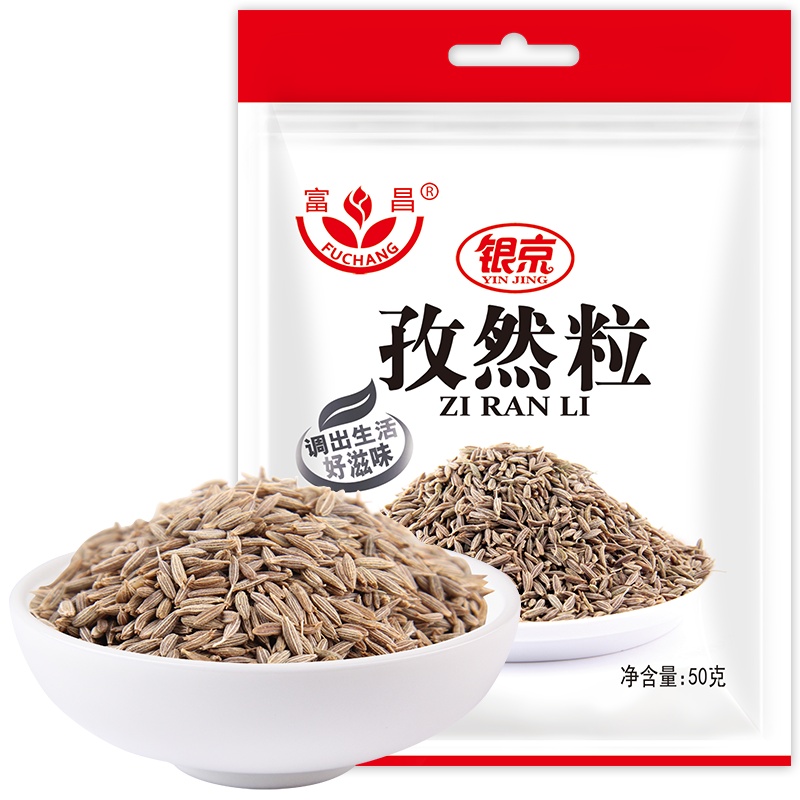 富昌 银京 孜然粒50g 香辛调味料 烧烤腌肉烤羊肉撒料炖肉腌料火锅配料 厨房调味料