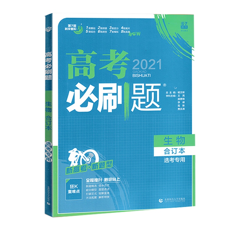 2021版康华传媒读出好成绩二年级全一册全国通用版2年级现代文小古文古诗词名著阅读训练