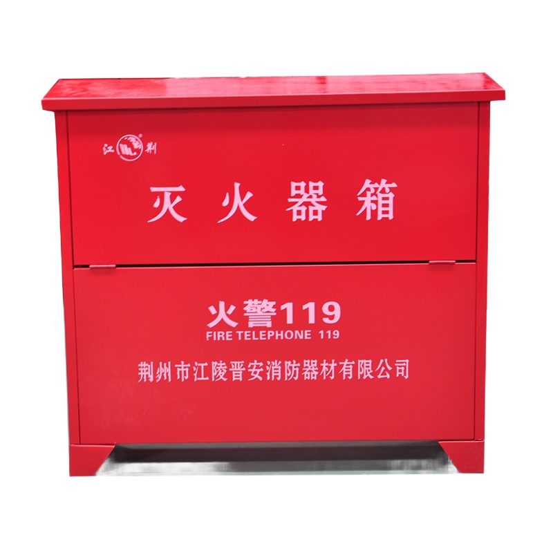 江荆 灭火器箱普通型 消防箱 可放置2/3/4公斤干粉灭火器 2/3L水基型灭火器四具