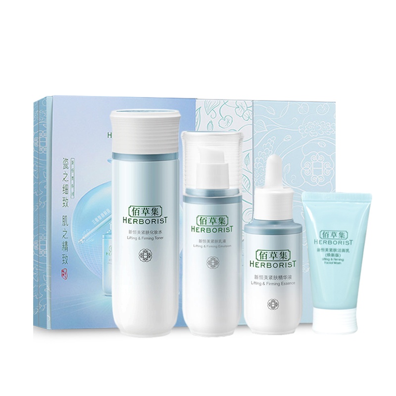 佰草集20周年限量瓷意新生新恒美紧肤面部护肤套装礼盒紧实肌肤紧致面部轮廓提拉抗皱淡化细纹弹润光泽