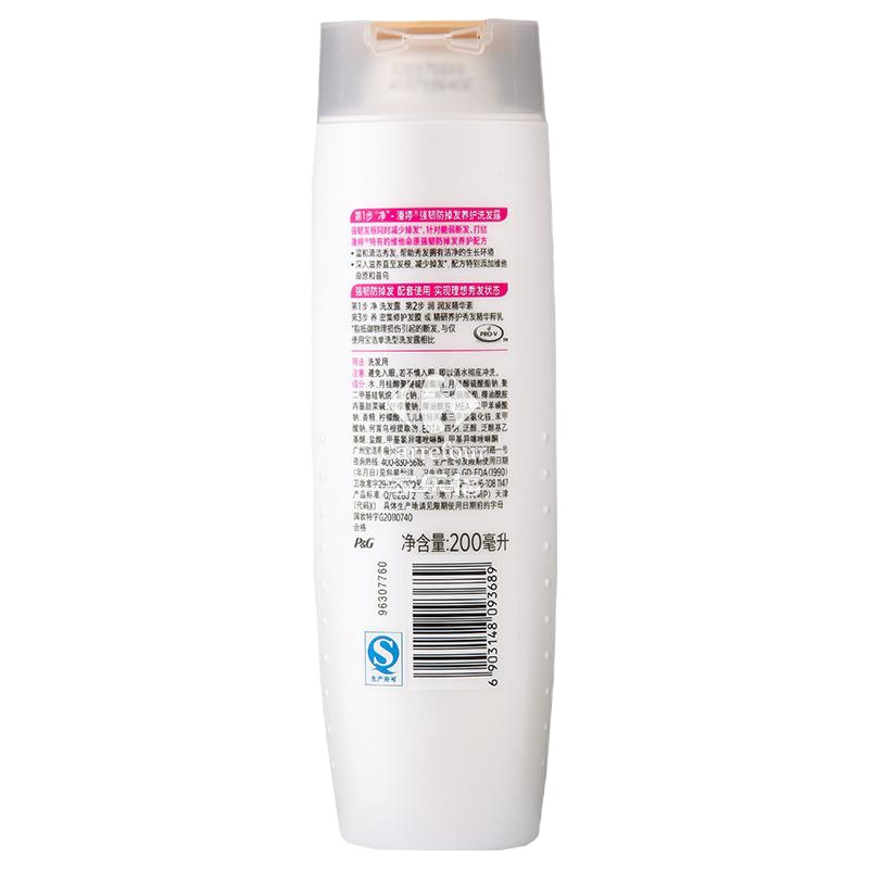 潘婷强韧防掉发养护洗发露200ml