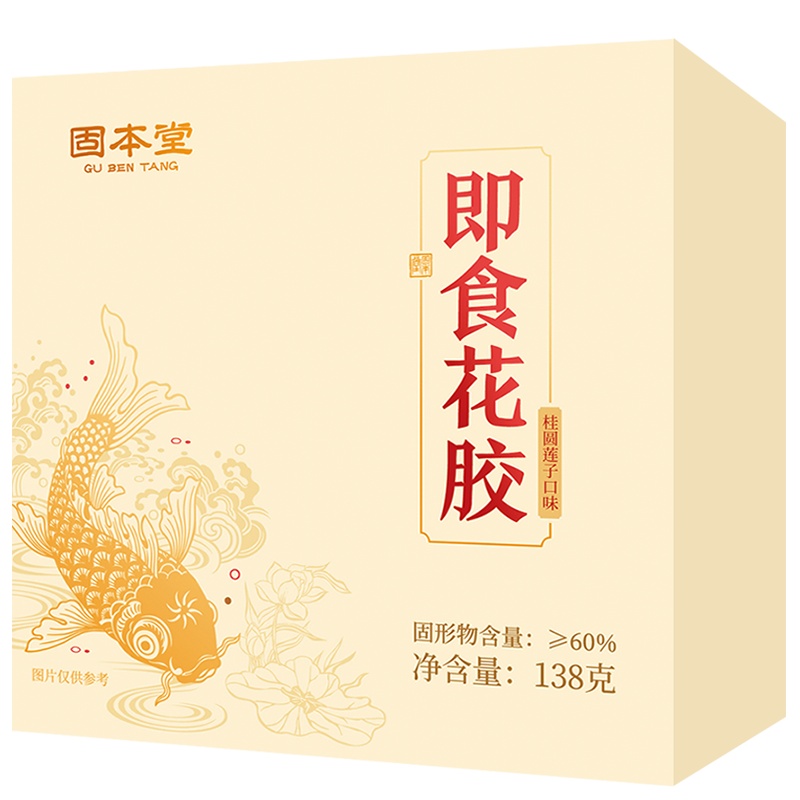 固本堂即食花胶 桂圆莲子口味Q弹爽滑孕妇低脂代餐138g/碗