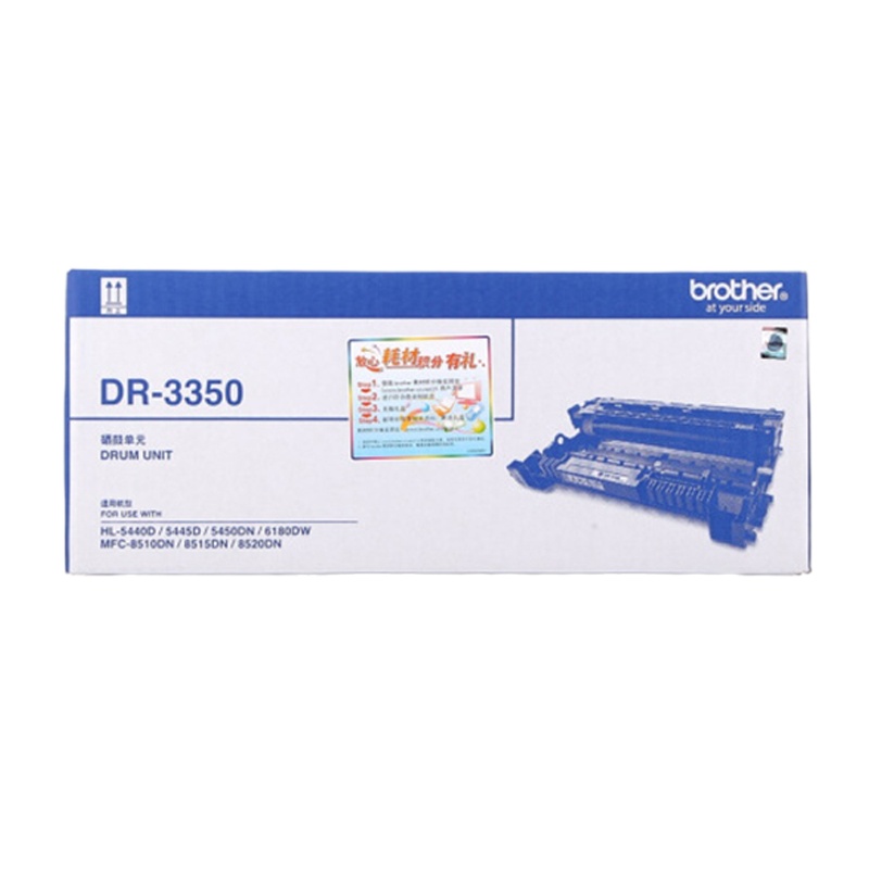 兄弟(brother) XSW DR-3350硒鼓 适用5440/5445/5450/6180/8510/8515 ZG