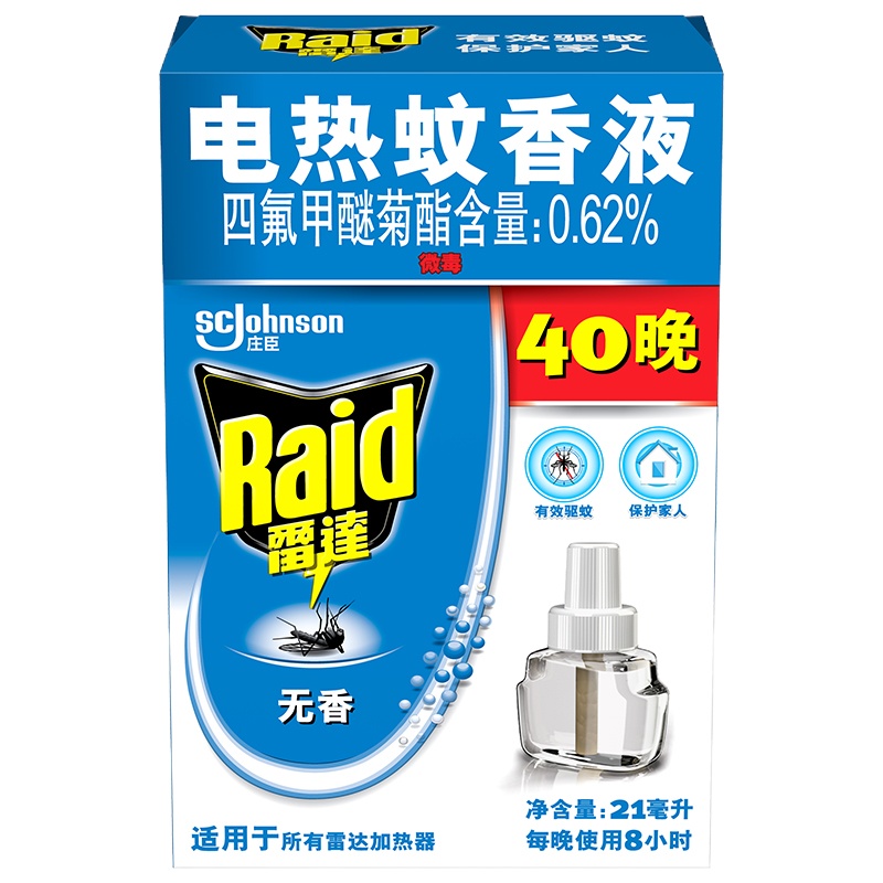 电蚊香液 驱蚊液 1瓶装 40晚 替换装 补充装 无香型