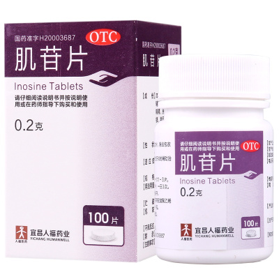 人福医药 肌苷片100片 用于急慢性肝炎的辅助治疗