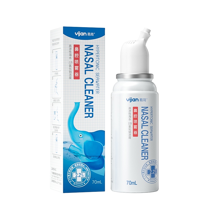 易简高渗生理盐水鼻腔喷雾婴儿洗鼻子盐水鼻塞通鼻神器海水喷雾70ml