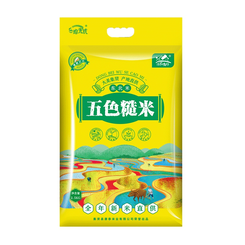 绿农晓镇东北五色糙米新米5斤红黑米燕麦胚芽米孕妇五谷杂粮低脂低钠粗粮健康享瘦