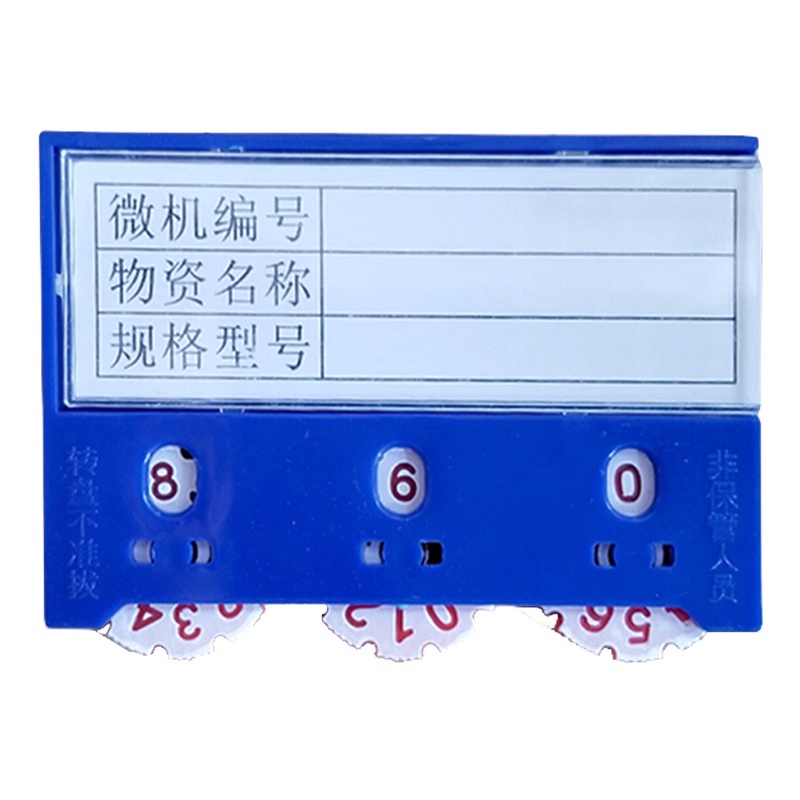 信发（TRNFA）仓库卡磁性标签/磁铁计数标牌 磁标识牌/货架物料卡 三齿轮 75*55mm 100个装