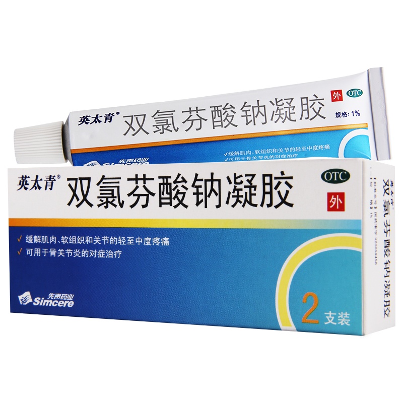 英太青双氯芬酸钠凝胶15g*2支缓解肌肉软组织关节的轻至中度疼痛