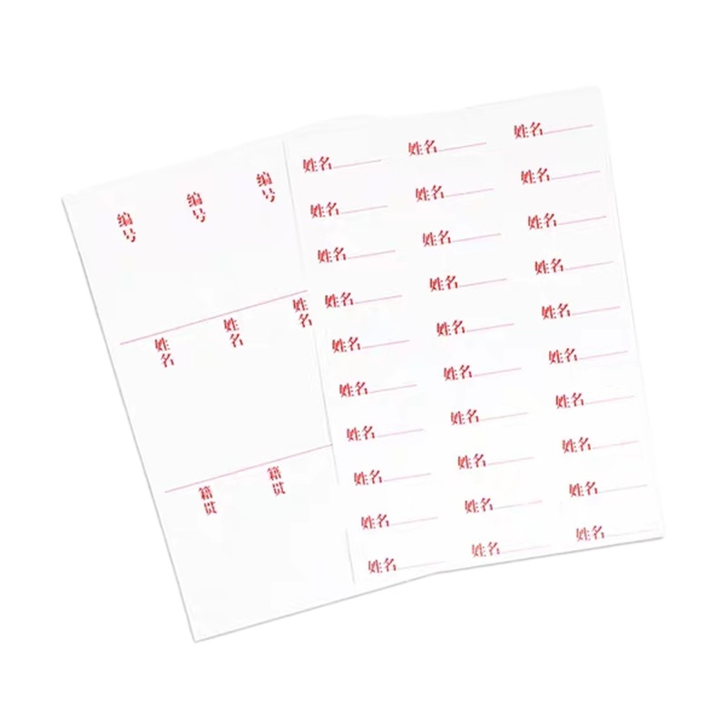 背脊侧签(每张5条)